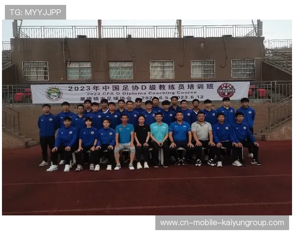 中国足球教练员培训计划实施，中国足协教练员培训