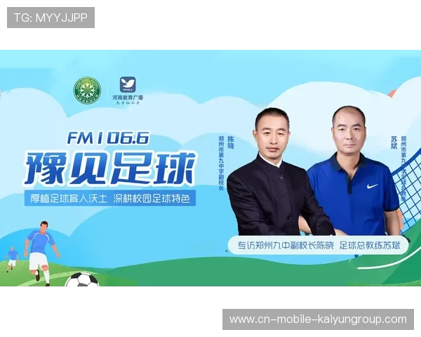 足球直播内容是否具备教育功能,直播足球的app有哪些 足球直播内容是否具备教育功能,直播足球的app有哪些