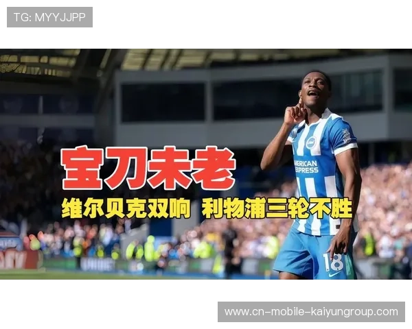 维尔贝克门前嗅觉再次成为焦点,维尔贝克什么水平 维尔贝克门前嗅觉再次成为焦点,维尔贝克什么水平