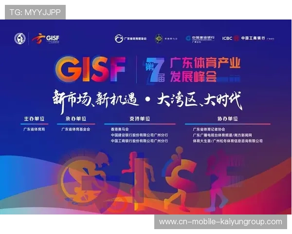 为什么体育博览会成为产业交流中心