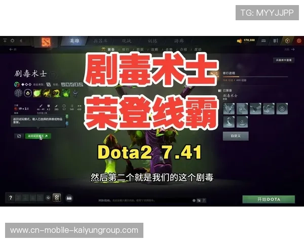 Dota2 7.41版本深度攻略：如何在前期利用地形优势强行越塔，并做到全身而退？📖